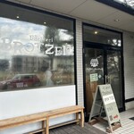 ベッカライ・ブロートツァイト - 