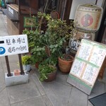 喰い処 まるはち - 