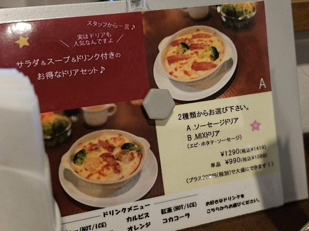 メニュー写真 : オムライスのお店 キッチンふわふわ - 弘前学院大前