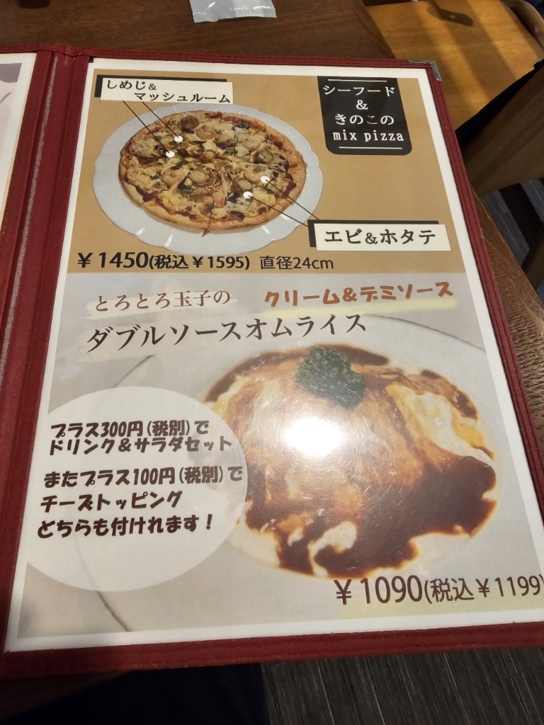 メニュー写真 : オムライスのお店 キッチンふわふわ - 弘前学院大前