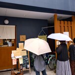 京の氷屋 さわ - 帰りにも、まだ待客の列が…(^_^;)