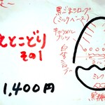 京の氷屋 さわ - 『ええとこどり その１』のメニュー!!( ^o^)ﾉ