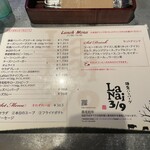 鎌倉ハンバーグ LaNai 3/9 - 