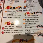 焼鳥のさくら - 