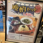 まるは食堂 チカマチラウンジ店 - 