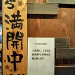 焼鳥のさくら - 