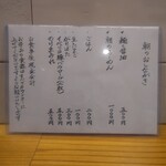 らーめん かねかつ - 