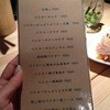 GoGoパクチー GoGoパクチー