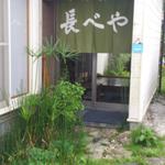 手打蕎麦長べや - 民家横の入り口