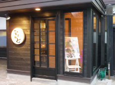 なるほど &ndash; 角館の居酒屋｜地元食材と季節料理で楽しむ大人の夜