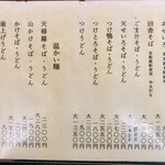 寿庵忠左衛門 - 