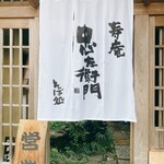 寿庵忠左衛門 - 