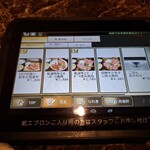 黒家 - オーダーはタブレットから