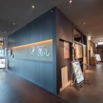 串カツとワイン 揚八 - 