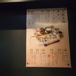 串カツとワイン 揚八 - 