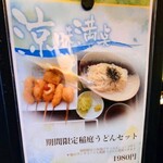 串カツとワイン 揚八 - こんな美味しそうなん見逃してた…。
