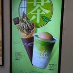 GODIVA café 成田国際空港 第1旅客ターミナルビル - 