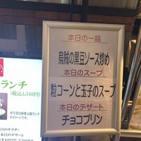 廣東料理 民生 ヒルトンプラザウエスト店 - 