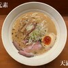 麺元素