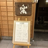 やまと 楽 - 