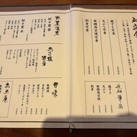 やまと 楽 - 