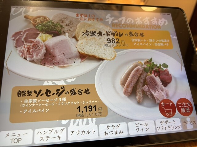 Tsubame Grill Shinjuku Lumine Ten photo 4