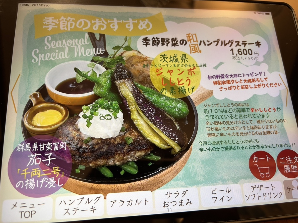 メニュー写真 : つばめグリル 新宿ルミネ店 - 新宿/洋食 | 食べログ