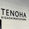 TENOHA HIGASHIMATSUYAMA