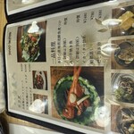 八方美人居酒屋 - 