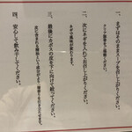 豚そば月や 福岡空港店 - 