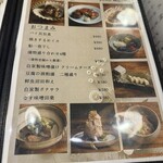 八方美人居酒屋 - 