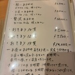 すしやのたい悟 - 