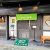 清水一芳園カフェ 京都本店