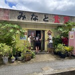 みなと食堂 - 外観