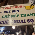 ビア ホイ チョップ - 