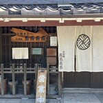 十割手打 そば処 百百百百 - 