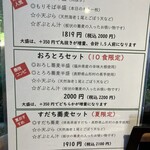 十割手打 そば処 百百百百 - 