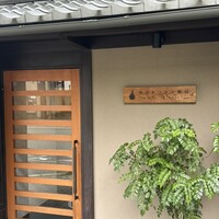 リストランテ野呂 - 