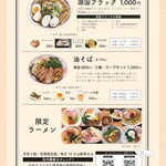 ラーメンにっこう - 