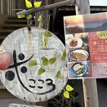 キンちゃん本舗 こめっこ食堂 - 