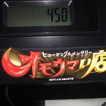 山口屋 - レジのオモウマシールも初めて見た。