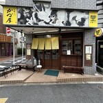 支那ソバ かづ屋 - 