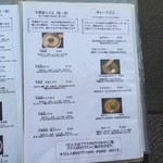 讃岐うどん 白庵 - 2014.10.23