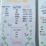 讃岐うどん 白庵 - 2014.10.23