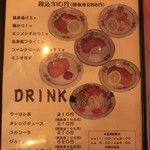 仁亭 - 小皿&ドリンクメニュー