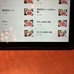 新高島de焼肉DOURAKU - 