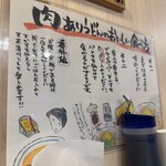 自家製さぬきうどんと肉 甚三 - 