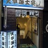 もぐり漁師の店 天草海士宴 本店
