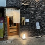 焼鳥まつ宵 蒲田店 - 