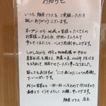 麺屋 ブラス - またどこかでお会いしたいらーめん屋さんですネ^_^